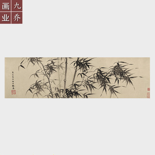 明代夏昶国画作品淇水清风图微喷复制品宣纸字画心未装裱竹子挂画