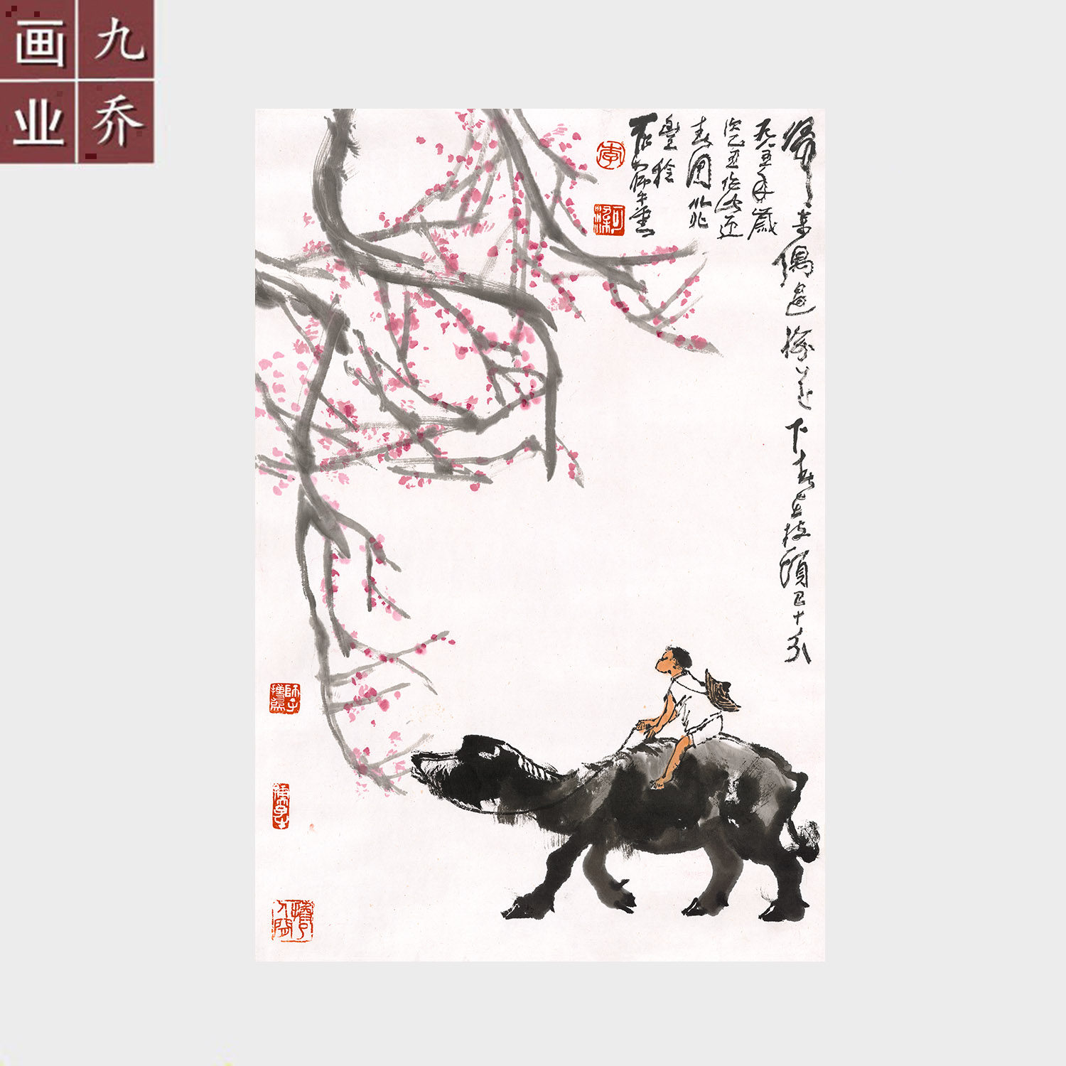 李可染牧牛迎春图国画水墨画高清艺术微喷宣纸字画未装裱条幅画心