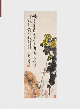 潘天寿菊花水墨国画微喷宣纸