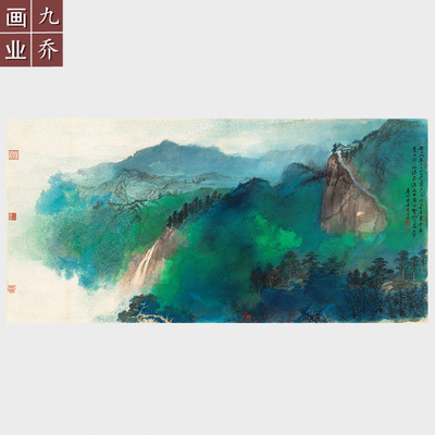 张大千谷口人家泼墨未装裱山水画