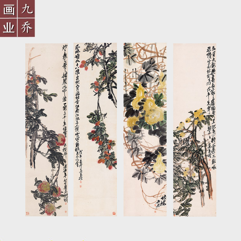 名家字画国画水墨画葫芦微喷复制画客厅饭店挂画吴昌硕花果四条屏