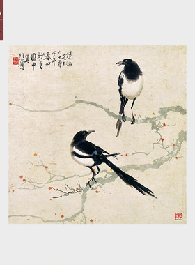 徐悲鸿双鹊图斗方形国画花鸟画