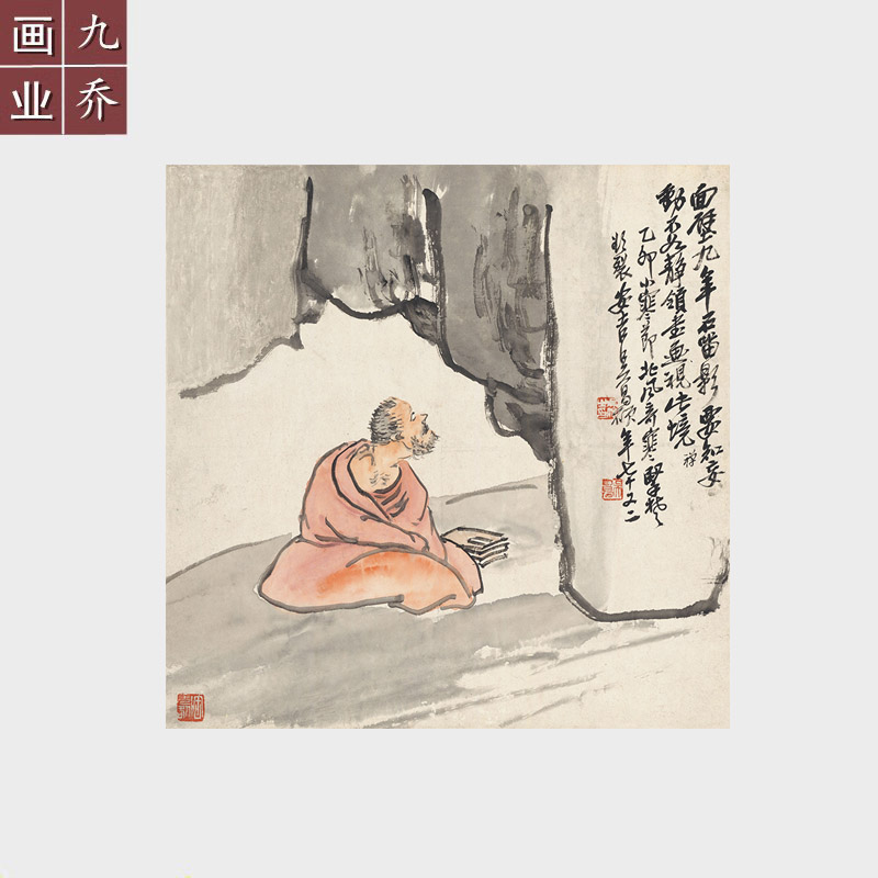 国画斗方人物画宣纸微喷字画茶室书房走廊过道装饰画吴昌硕达摩图图片