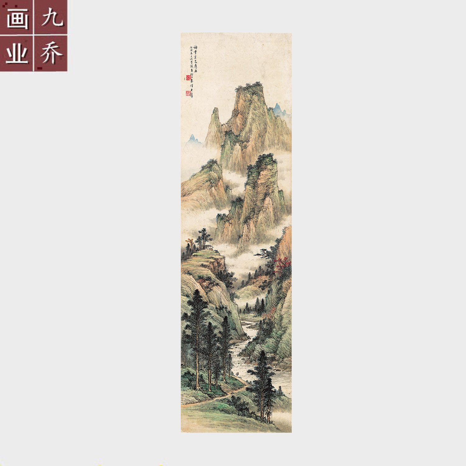 黄君璧山水图国画水墨画高清艺术微喷宣纸字画未装裱画心条幅挂画