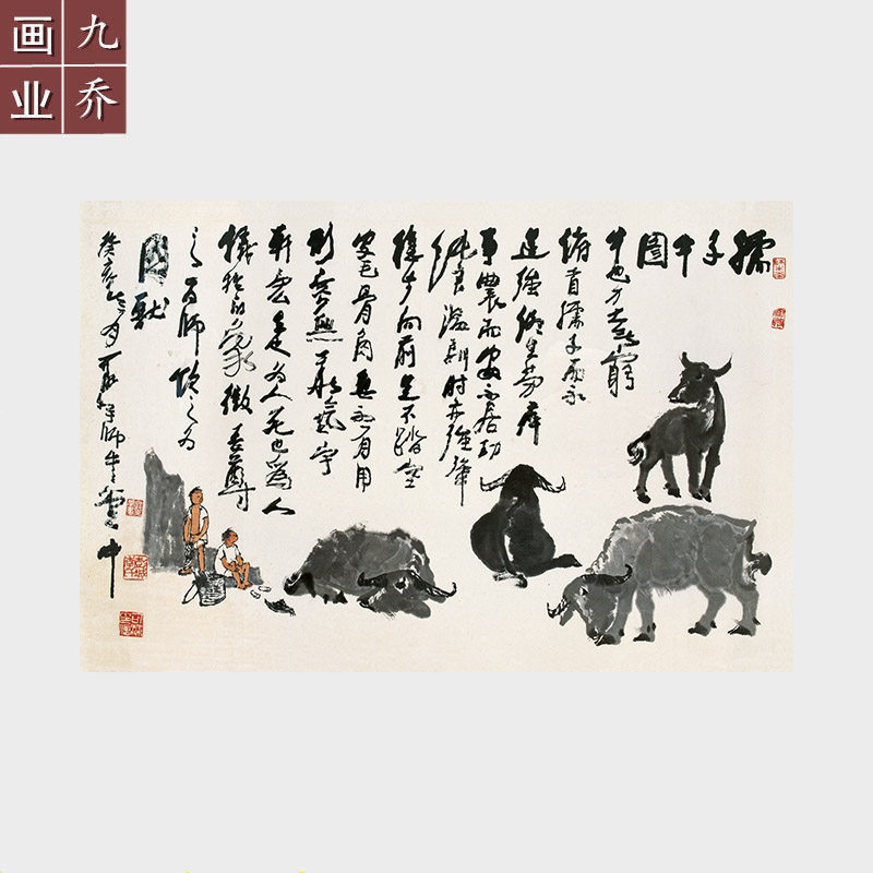 国画水墨画近现代名家字画原作复制品未装裱书画李可染孺子牛图
