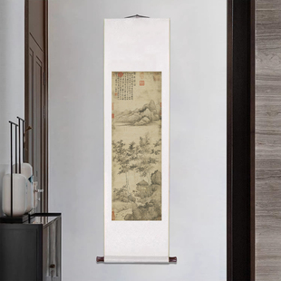 元四家山水画王蒙修竹远山图条幅卷轴字画客厅装饰画书房茶室古画
