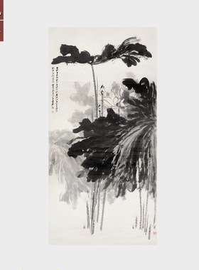 张大千墨荷图国画水墨画宣纸画芯