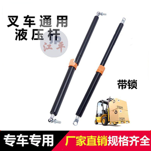 合力杭叉带保护套液压杆引擎盖座椅双管气弹簧自锁支撑杆叉车配件