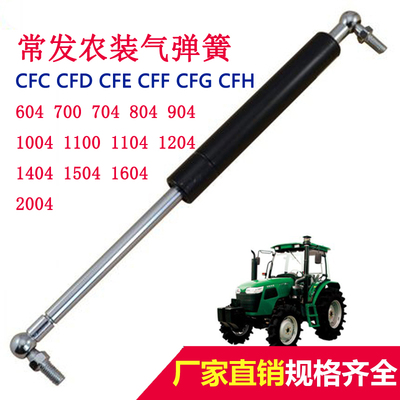 适配常发农装7048049041204