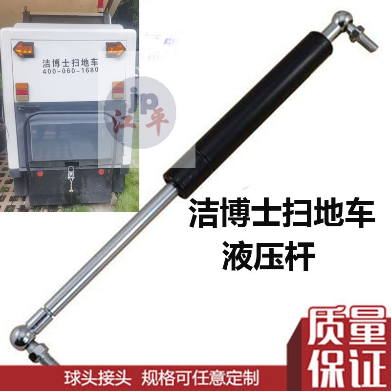 洁博士扫地车专用气压杆支撑杆配件伸缩气弹簧液压杆弹簧助力支架