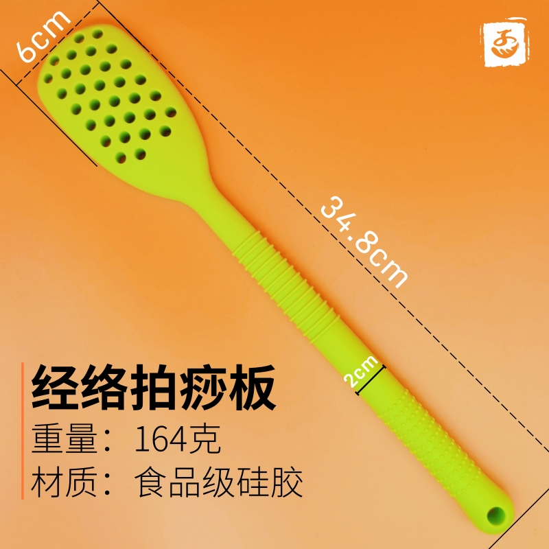 孟禾本草经络拍痧板硅胶痛感轻出痧快