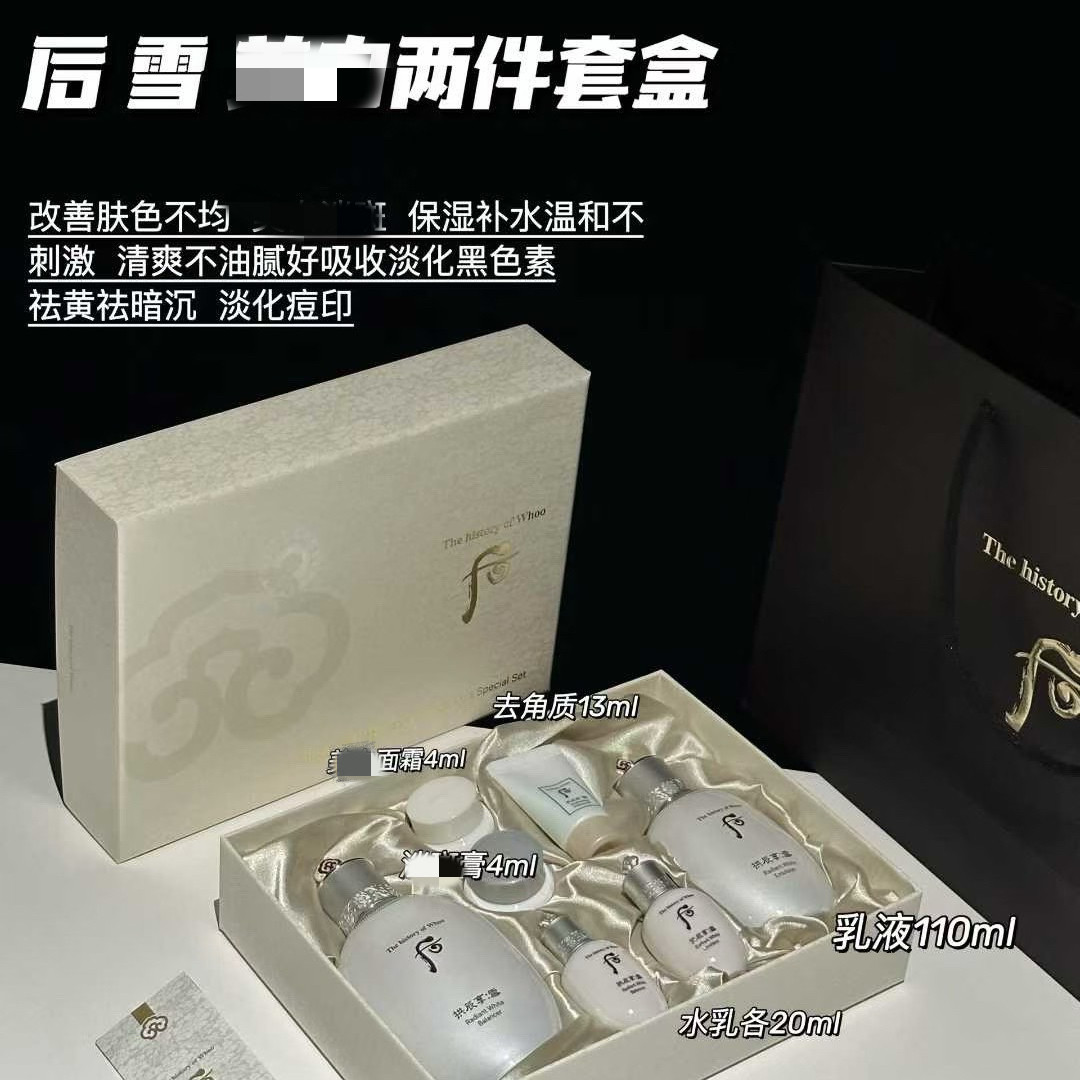 韩国WHOO后雪玉凝焕白套盒水乳霜拱辰享去黄淡斑提亮两件三件