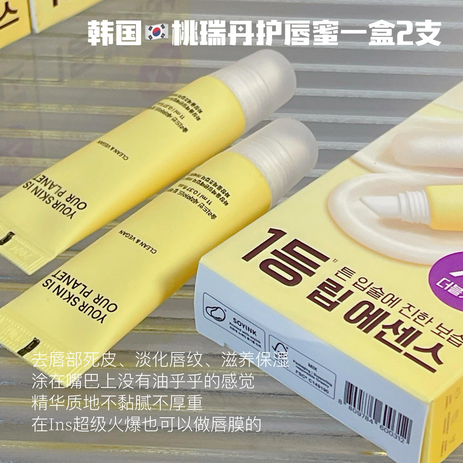 oliveyoung唇膏  Torriden桃瑞丹护唇精华润唇膏唇膜11ml滋润