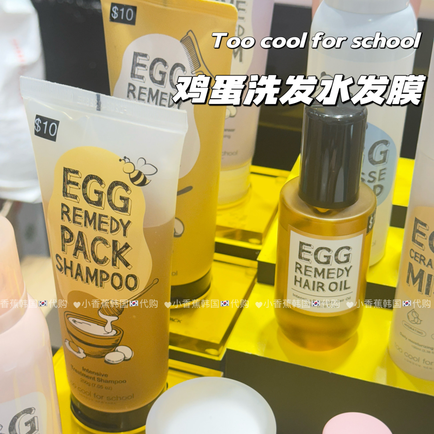 韩国too cool受损发质鸡蛋修复发膜洗发水护发素