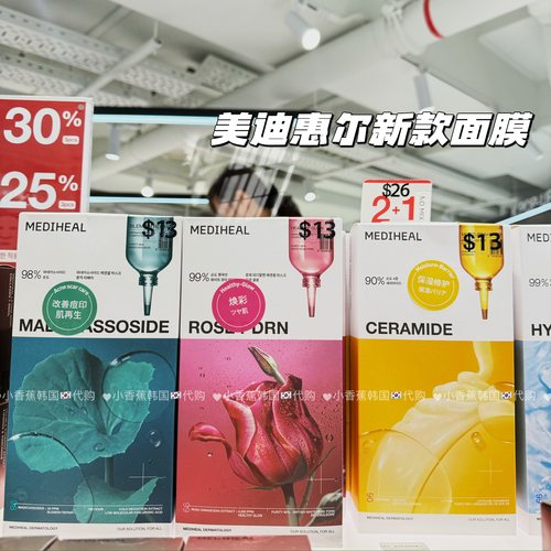 联名！韩国美迪惠尔mediheal积雪草茶树胶原蛋白舒缓补水保湿面膜