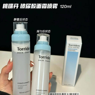 韩国Torriden 桃瑞丹面霜喷雾舒缓镇静 5D 玻尿酸补水妆前保湿