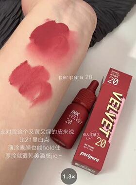 新色！PERIPERA菲丽菲拉丝绒墨彩唇釉磨砂小奶瓶20显白26哑光18