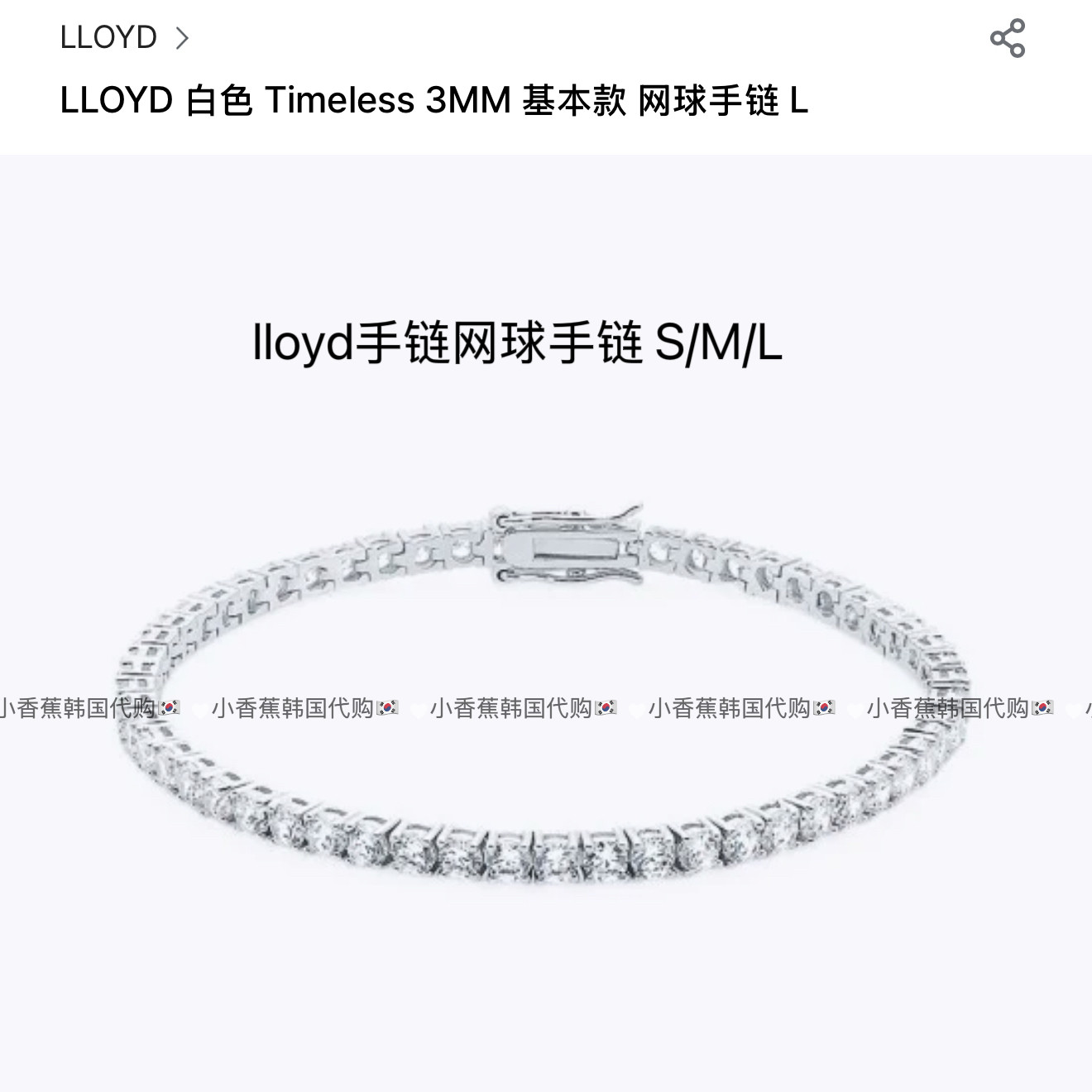 韩国lloyd手链方钻网球手链 blackpink同款