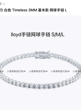 韩国LLOYD方钻网球手链 ins小红书年会blackpink同款 拍前咨询