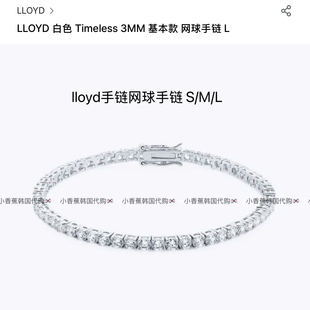 韩国LLOYD方钻网球手链 ins小红书年会blackpink同款 拍前咨询