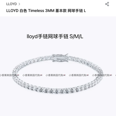 韩国LLOYD方钻网球手链 ins小红书年会blackpink同款 拍前咨询