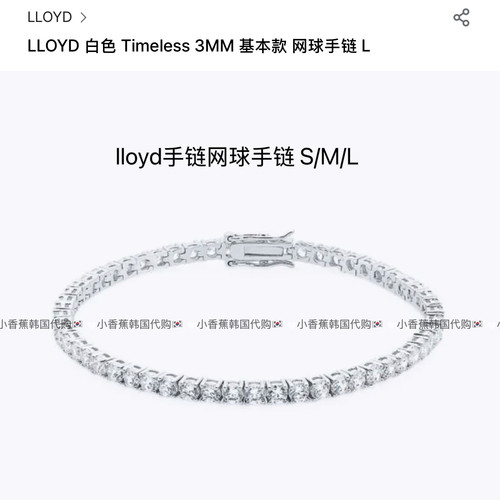 LLOYD方钻网球手链Blackpink同款