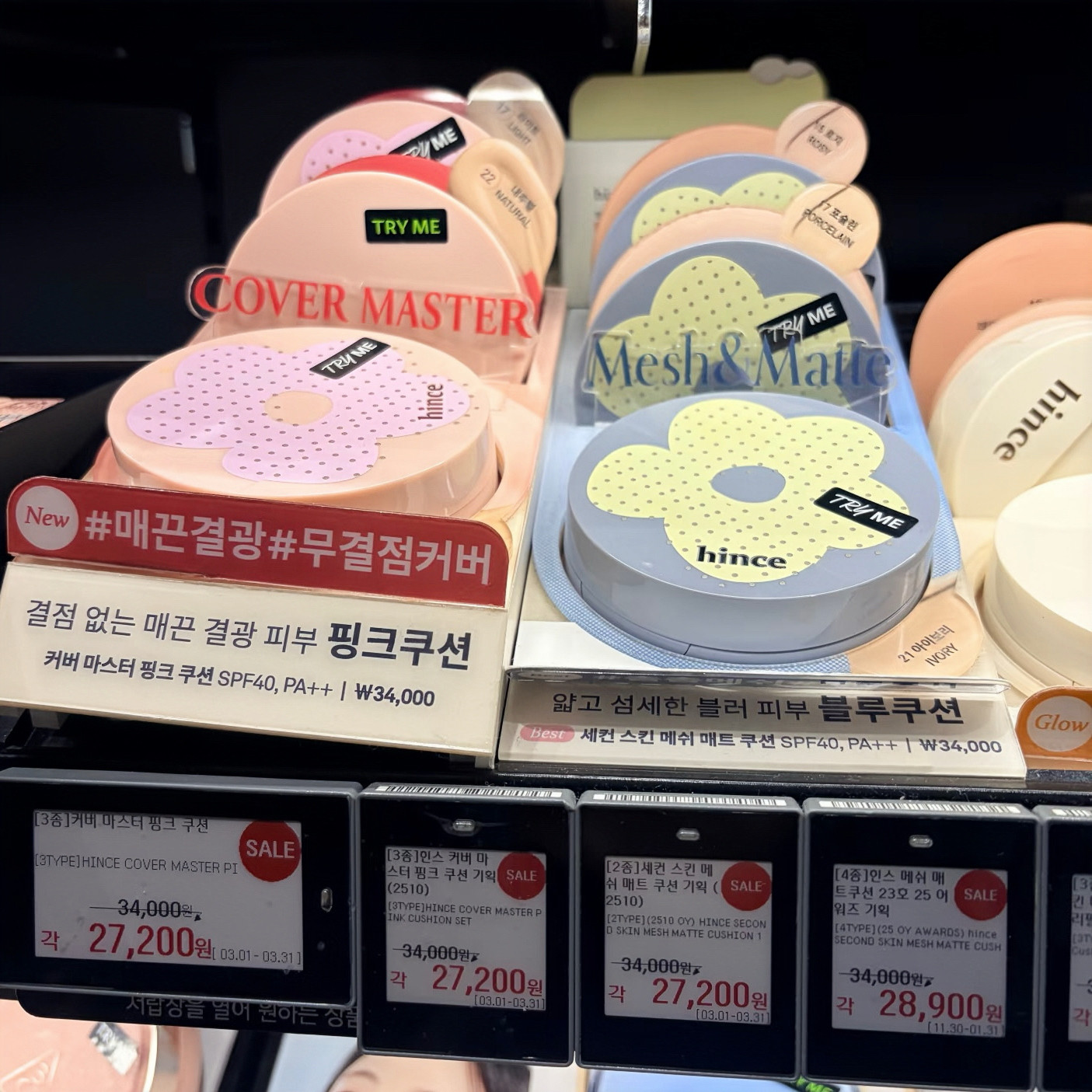 韩国hince蓝气垫限定套盒哑光清爽粉底液遮瑕长久服帖朴成训同款图片