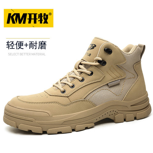 高帮劳保鞋轻量化设计工地环境穿