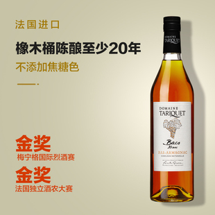 法国原瓶进口洋酒塔西克酒园雅文邑20年白兰地烈酒礼盒装 42%VOL