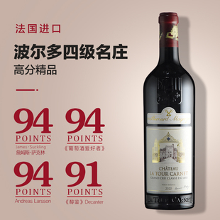 拉图嘉利法国1855列级名庄拉图微醺嘉丽原瓶进口干红葡萄酒2020年