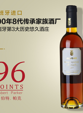 西班牙原瓶进口雪莉酒加强甜葡萄酒晚安酒干型波特酒px菲诺雪利酒