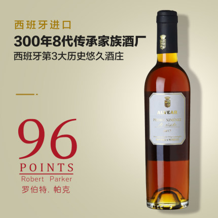 西班牙原瓶进口雪莉酒加强甜葡萄酒晚安酒干型波特酒px菲诺雪利酒