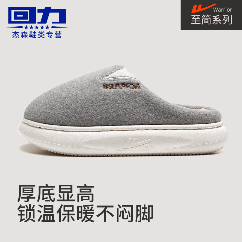 回力棉拖鞋男冬季2023新款保暖室内毛拖鞋居家厚底情侣款棉鞋女士