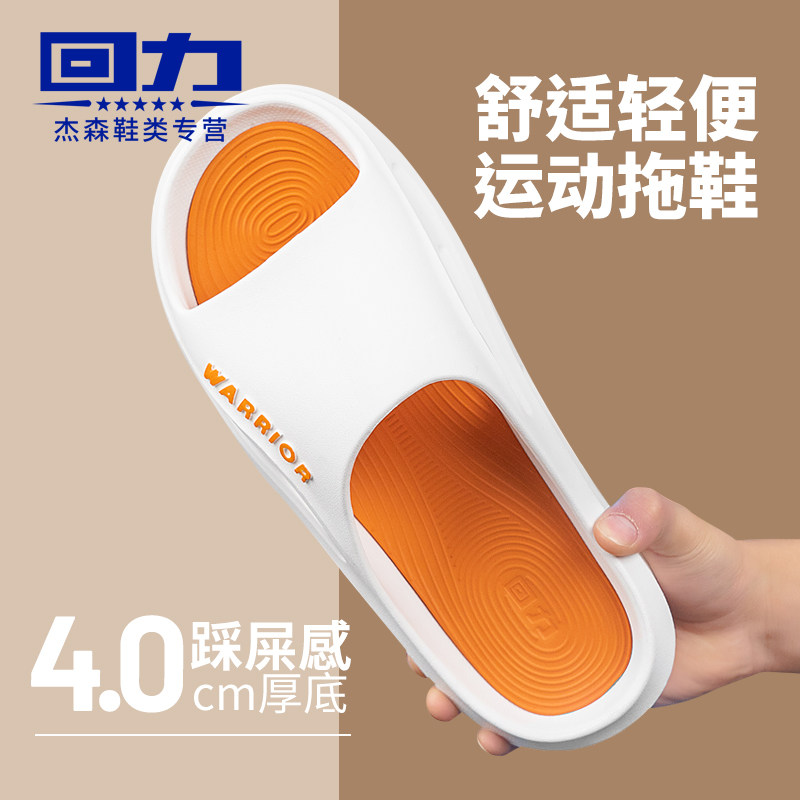2023新款回力拖鞋男夏季外穿运动防滑踩屎感EVA不臭脚凉拖鞋男士