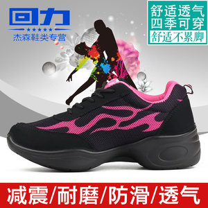 回力舞蹈鞋闰月妈妈鞋子秋季舒适老人健步鞋四季可穿广场跳舞鞋女