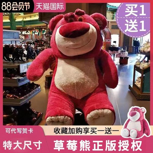 正版草莓熊公仔草莓熊玩偶