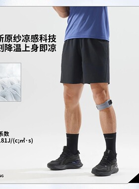 李宁2025夏季新款男子健身运动休闲速干凉爽防晒运动短裤AKSV121