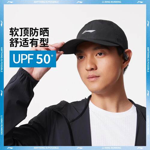 2025 新品 李宁跑步系列反光防晒舒适有型跑步棒球帽AMYV073
