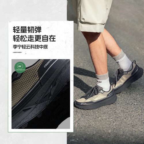 李宁2025户外CF溯｜行际情侣同款反光减震回弹户外休闲鞋AHCV037