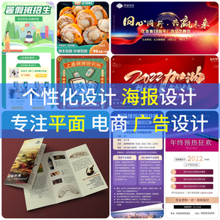 平面广告海报单页宣传图片菜单长图制作一图读懂落地页易拉宝设计