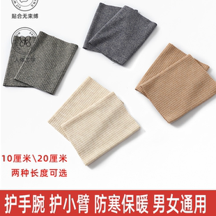手关节运动护手碗针织防凉手臂套遮疤 男女羊毛蚕丝保暖格秋冬季