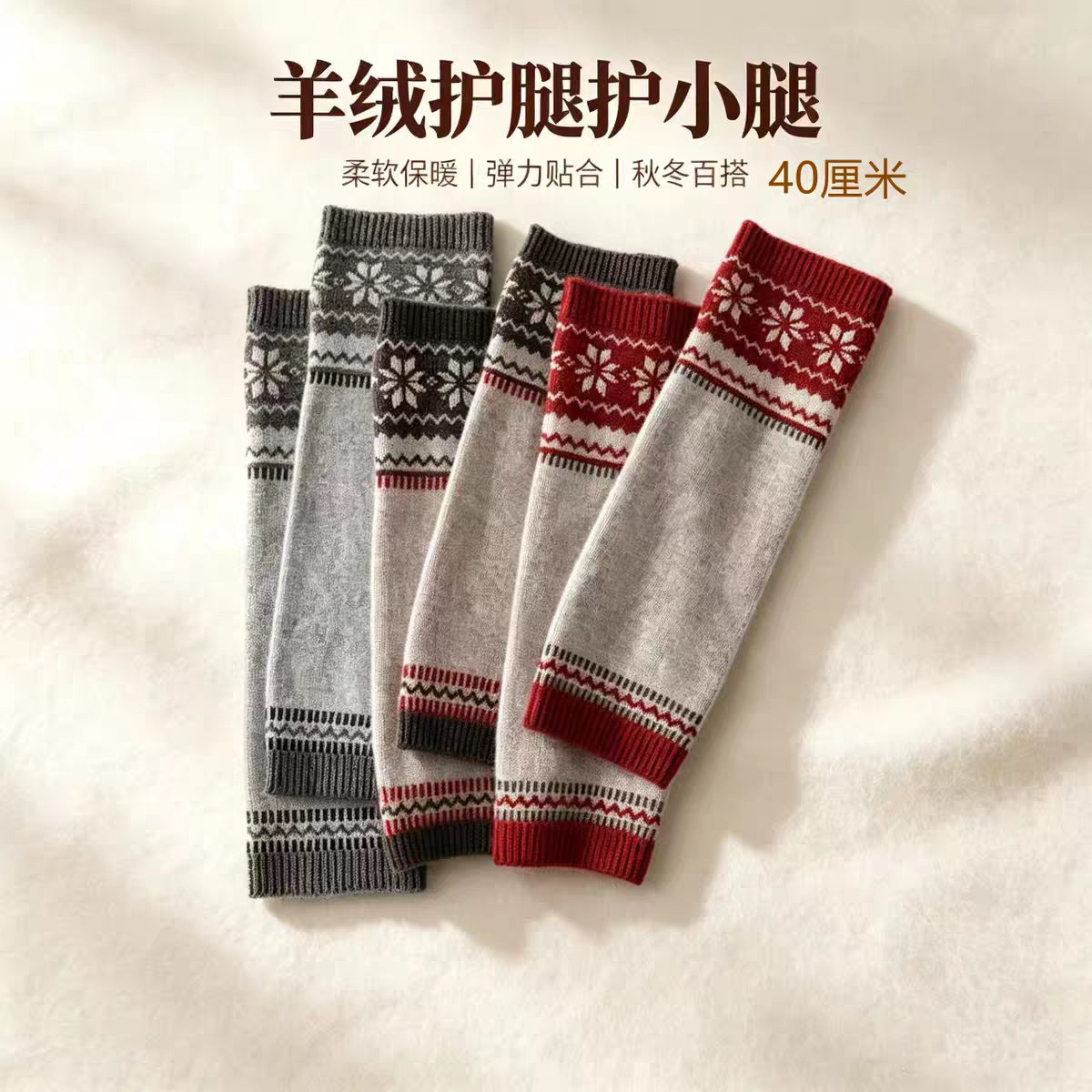 秋冬费尔岛山羊绒护小腿袜套女加厚保暖复古堆堆袜套护腿套长筒袜
