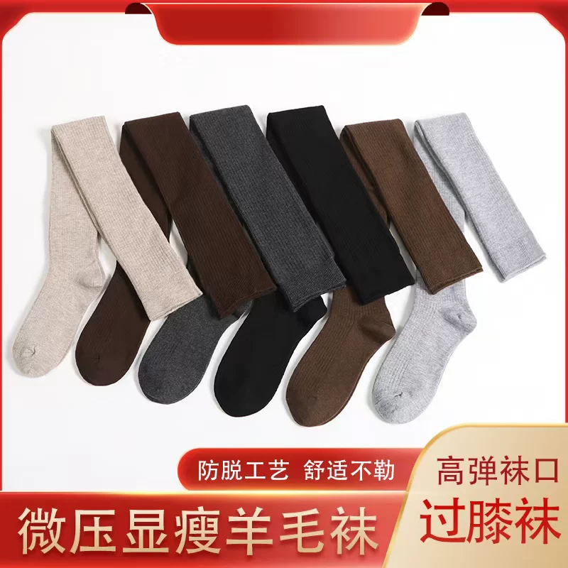 春秋羊毛过膝袜女高筒长袜小腿护膝袜踩脚针织加长保暖长筒袜外穿
