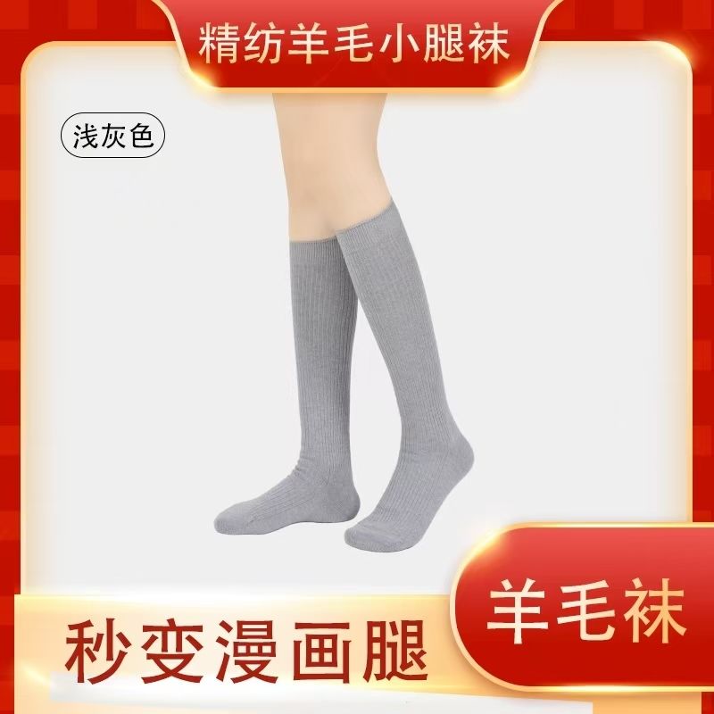 秋冬羊毛长筒袜女保暖加厚护腿套时尚跳舞防滑显瘦针织毛线连脚袜