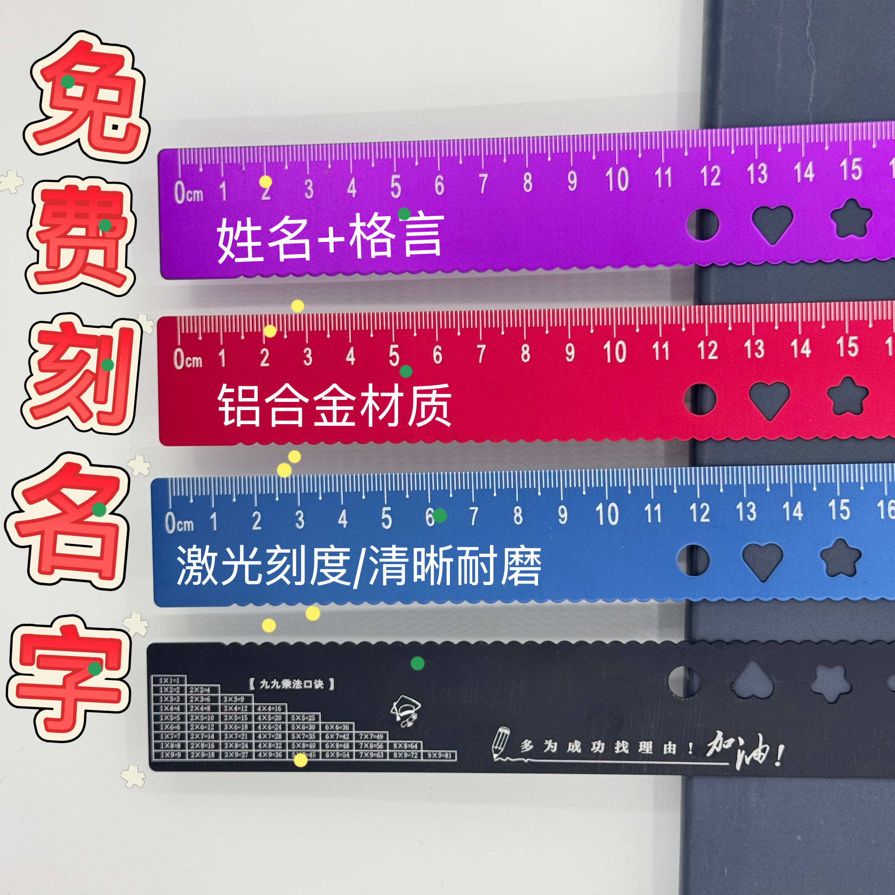 小学生专用尺子刻名字15-20CM直尺姓名定制送学生同学纪念文具尺