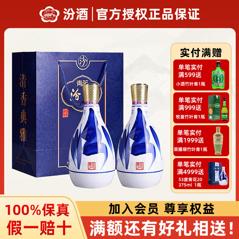 山西杏花村汾酒42度青花25年475ml*2瓶 国产白酒纯粮酿造