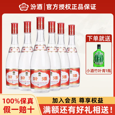 汾酒42度红盖475ml*6白酒