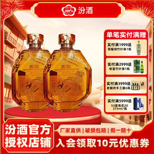 汾酒山西杏花村汾酒53度侏罗纪概念汾酒500ml*2瓶光瓶清香型白酒