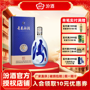 【虎年生肖款】山西杏花村汾酒53度青花30汾酒850ml*1瓶盒装白酒