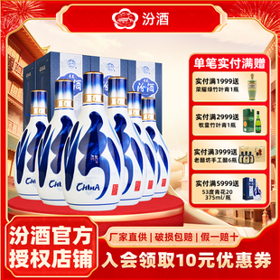 山西杏花村汾酒42度青花20汾酒  整箱六瓶盒装清香型国产白酒